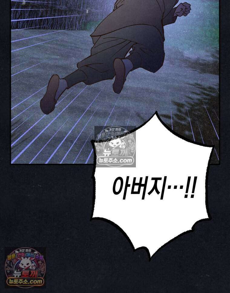 칠흑이 삼킨 여름 27화 18
