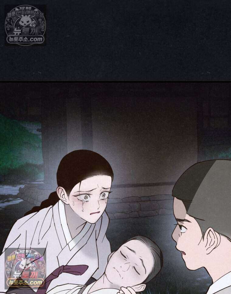 칠흑이 삼킨 여름 27화 19