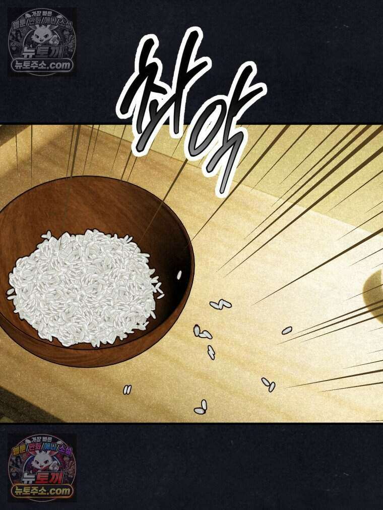 칠흑이 삼킨 여름 27화 24