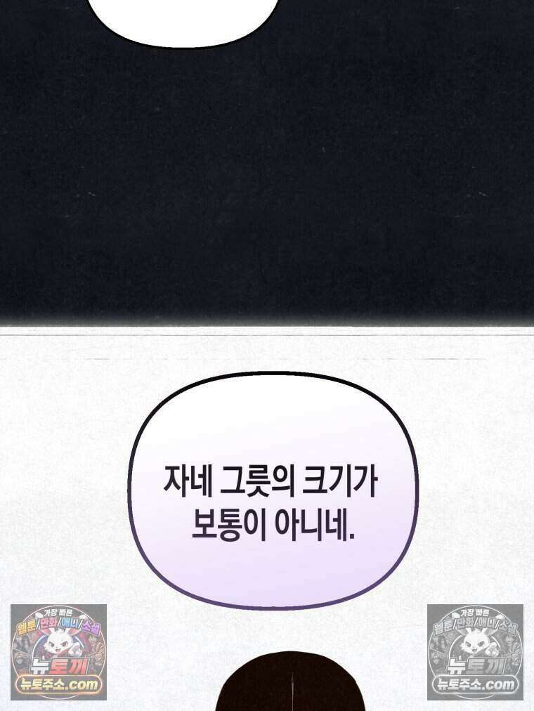 칠흑이 삼킨 여름 27화 27