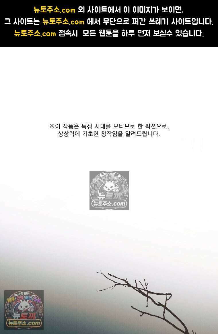 경성 란제리 의상실 [19세 완전판] 제 29화． 질투 1