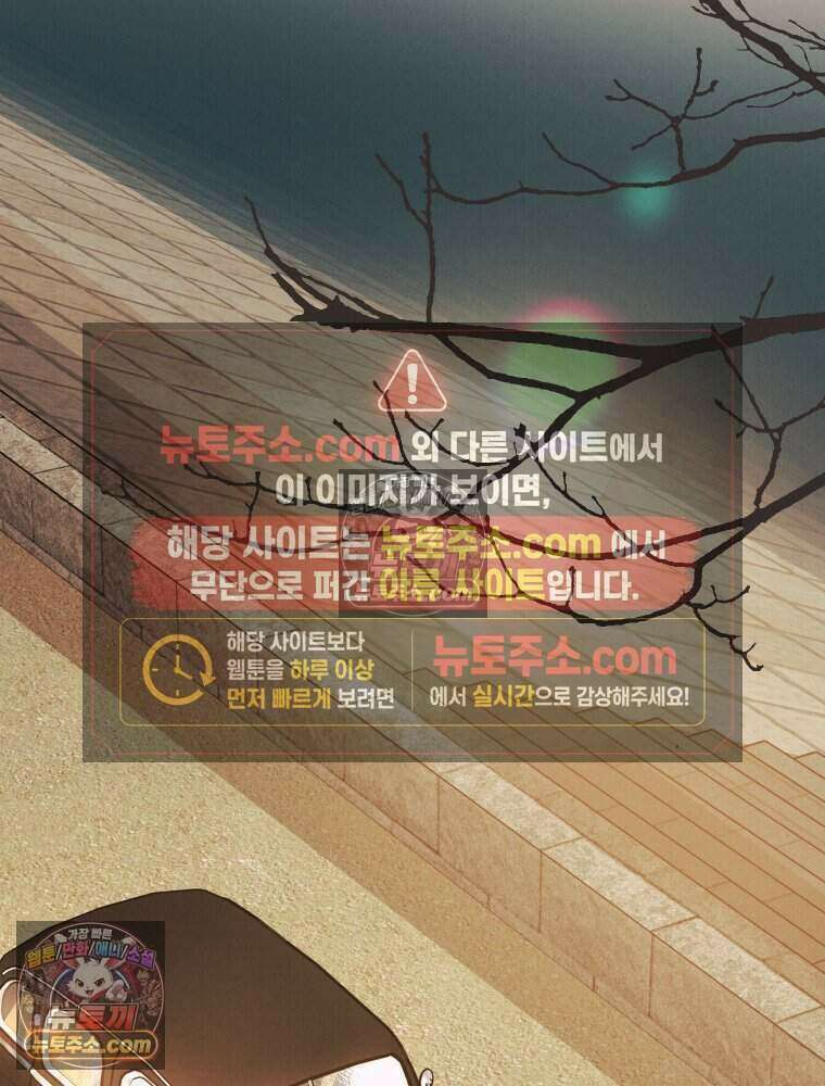 경성 란제리 의상실 [19세 완전판] 제 29화． 질투 2