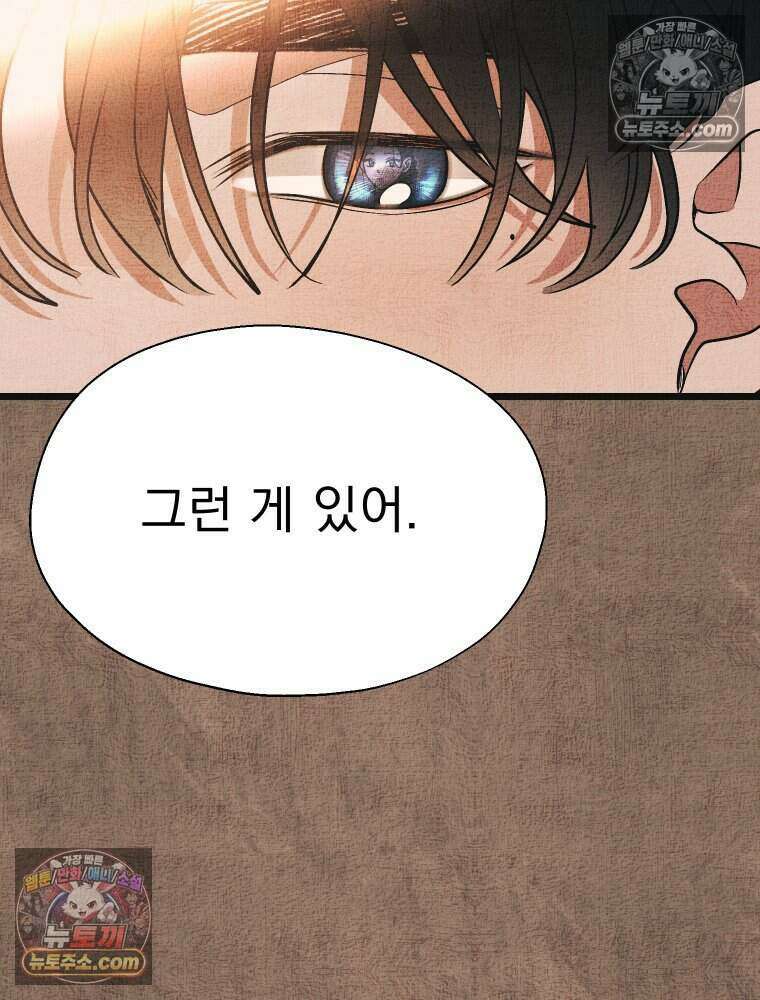 경성 란제리 의상실 [19세 완전판] 제 29화． 질투 10