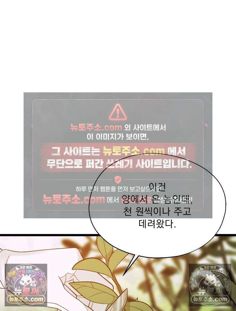 경성 란제리 의상실 [19세 완전판] 제 30화． 경계선 3