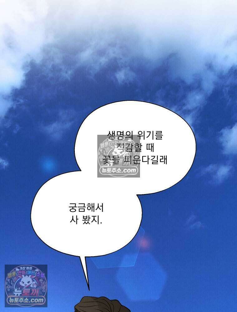 경성 란제리 의상실 [19세 완전판] 제 30화． 경계선 5