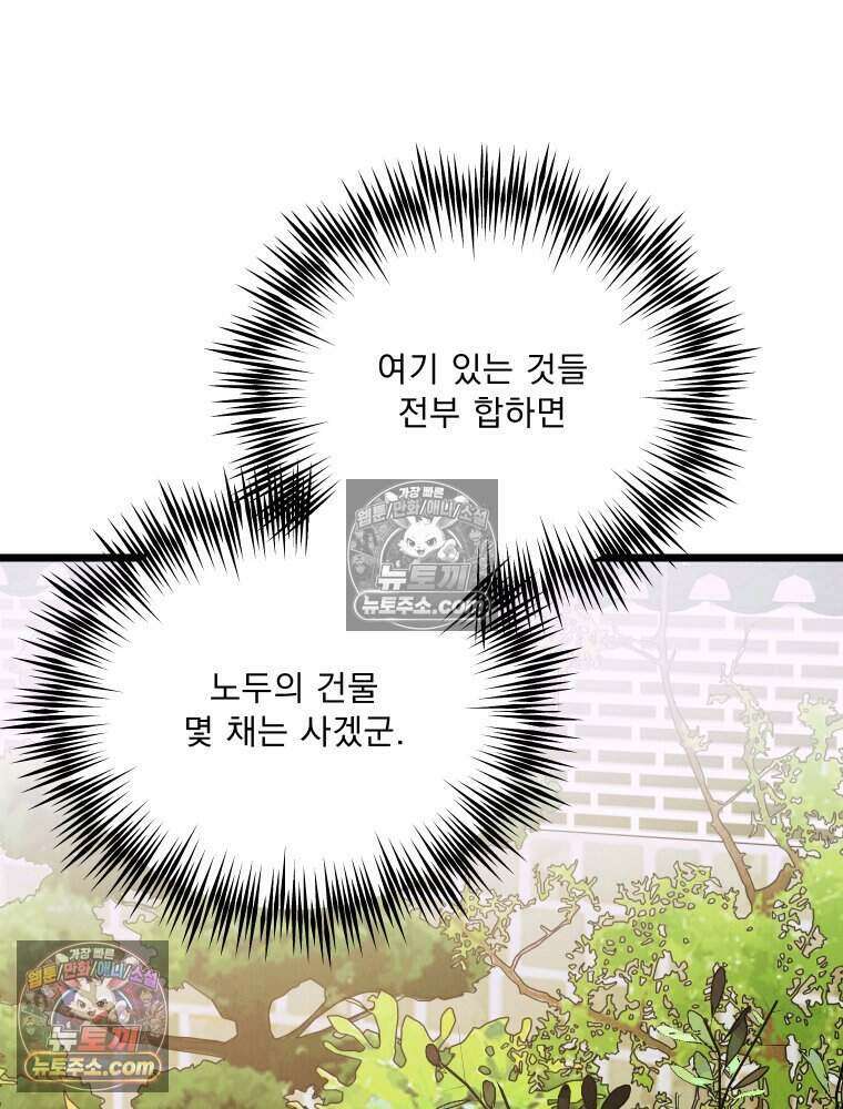 경성 란제리 의상실 [19세 완전판] 제 30화． 경계선 9