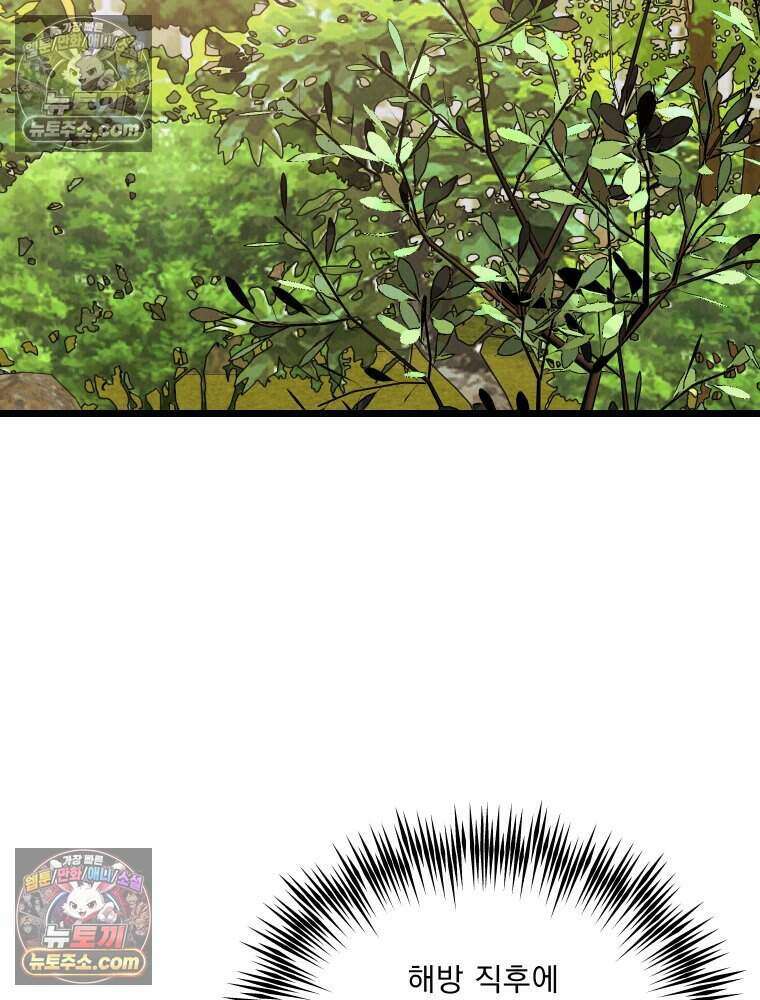 경성 란제리 의상실 [19세 완전판] 제 30화． 경계선 10