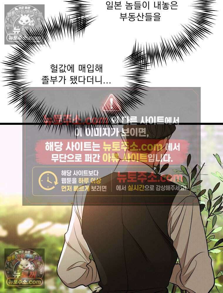 경성 란제리 의상실 [19세 완전판] 제 30화． 경계선 11
