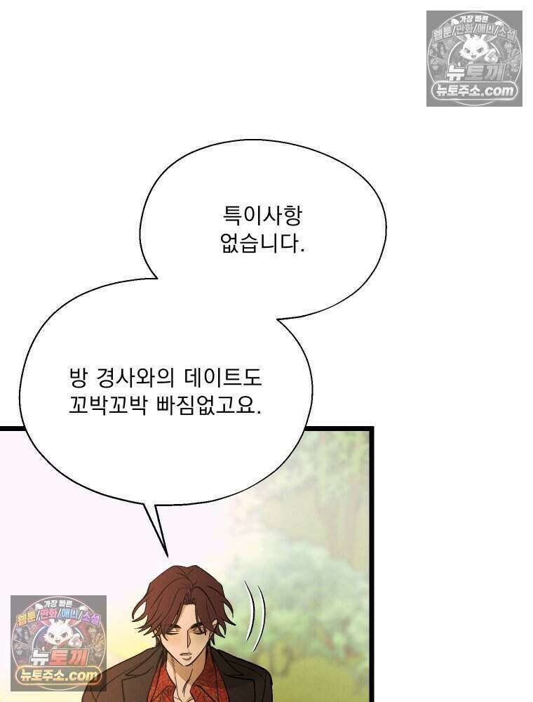 경성 란제리 의상실 [19세 완전판] 제 30화． 경계선 16