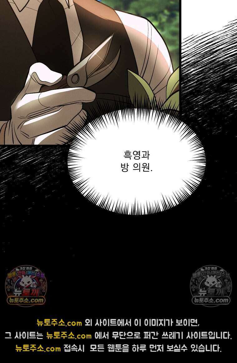 경성 란제리 의상실 [19세 완전판] 제 30화． 경계선 19