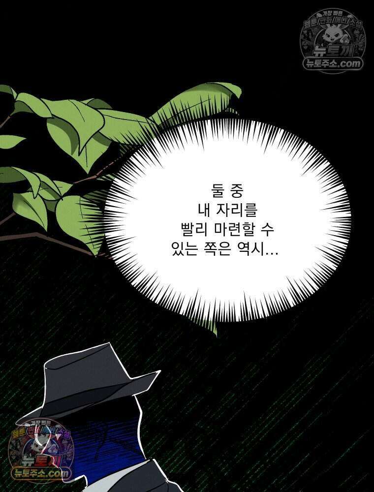 경성 란제리 의상실 [19세 완전판] 제 30화． 경계선 20