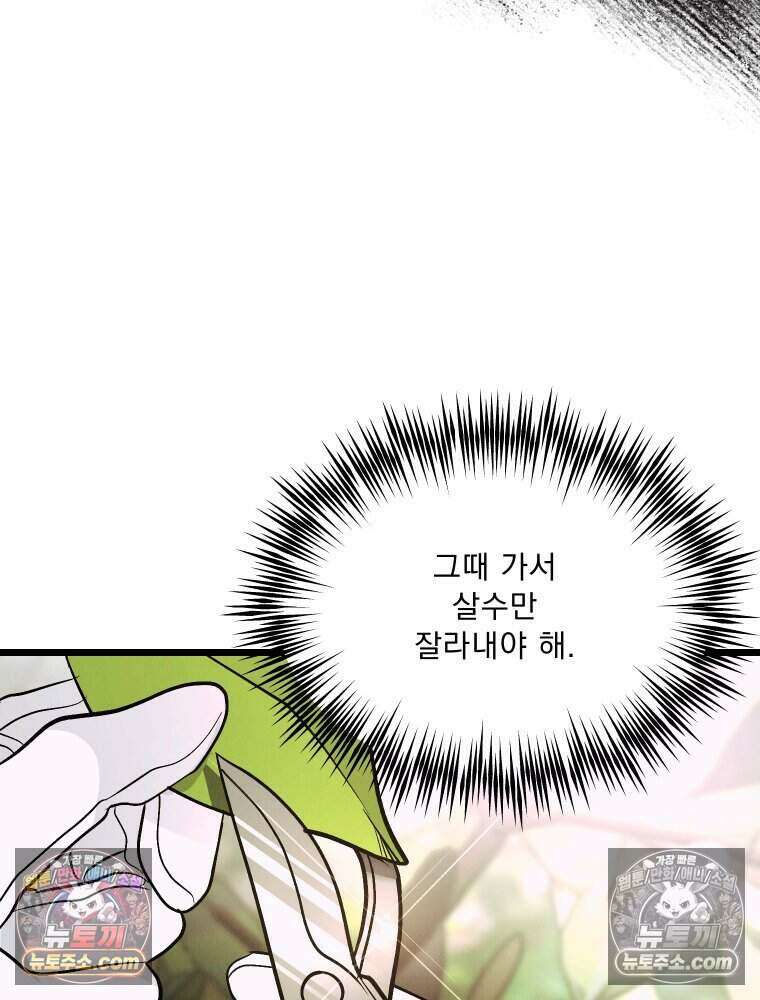 경성 란제리 의상실 [19세 완전판] 제 30화． 경계선 27