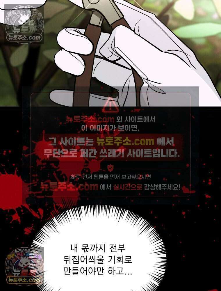 경성 란제리 의상실 [19세 완전판] 제 30화． 경계선 28