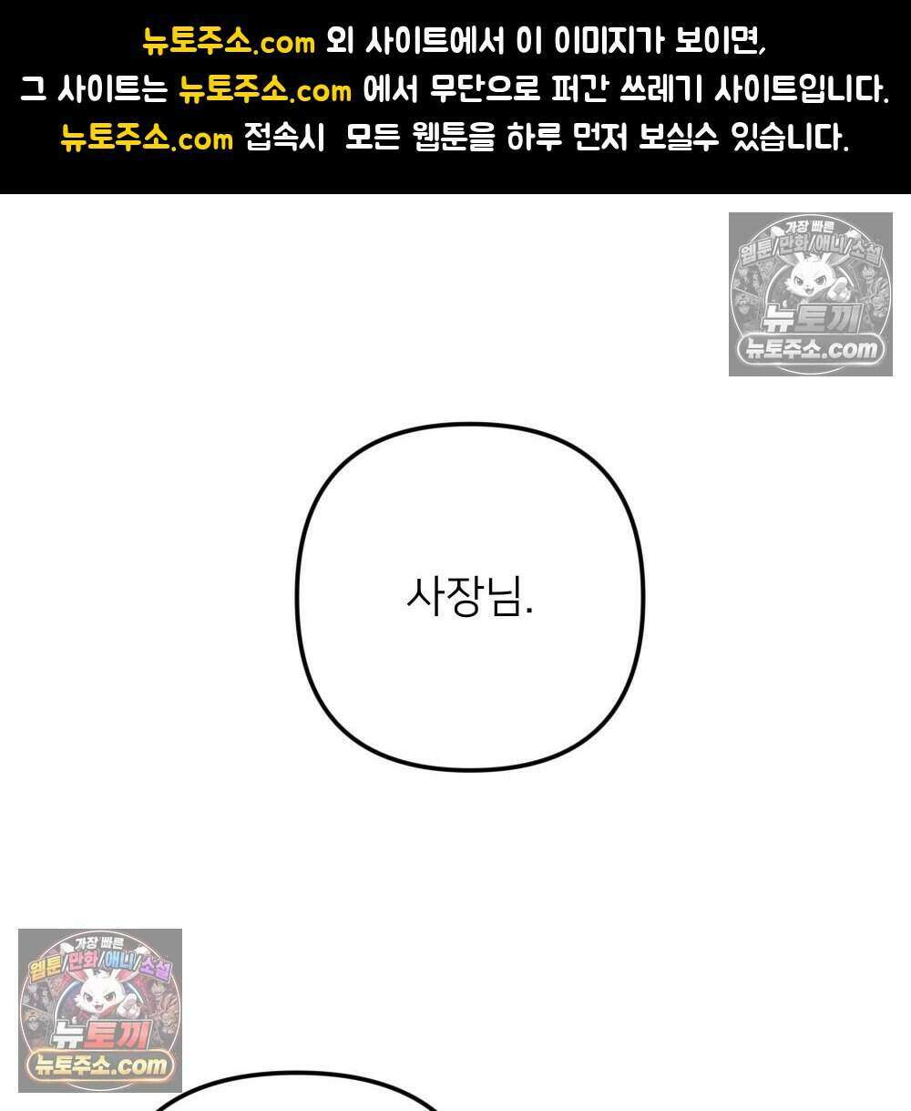 재워주는 사이 102화 1