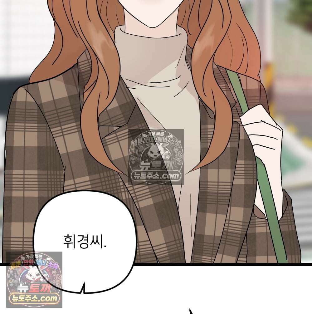 재워주는 사이 102화 3