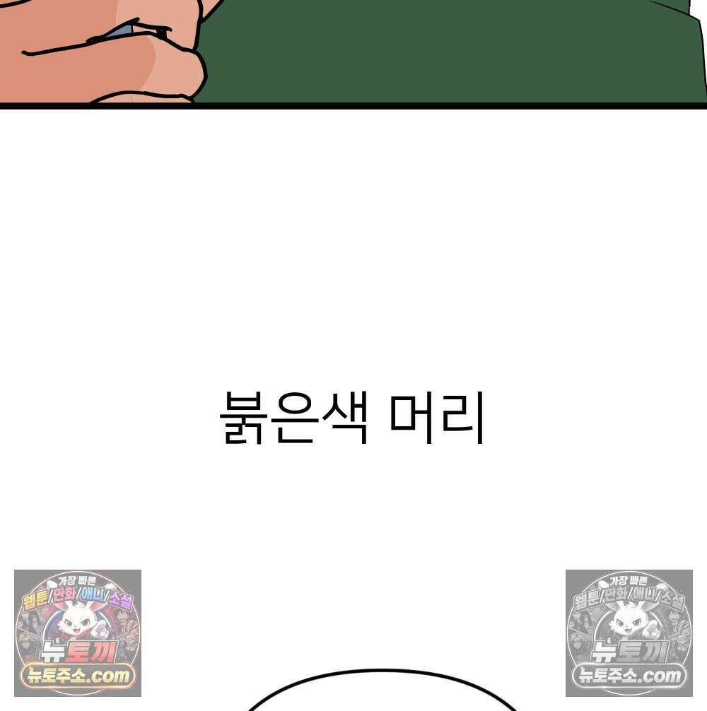 재워주는 사이 102화 6
