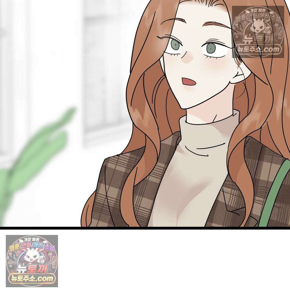 재워주는 사이 102화 11