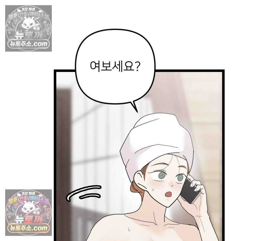 재워주는 사이 102화 22