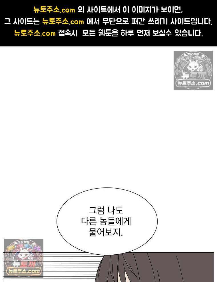 무장 - 무투전 52화 1