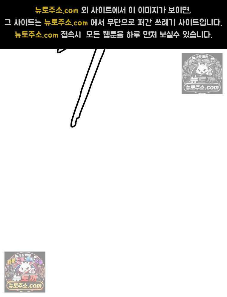 무장 - 무투전 52화 5