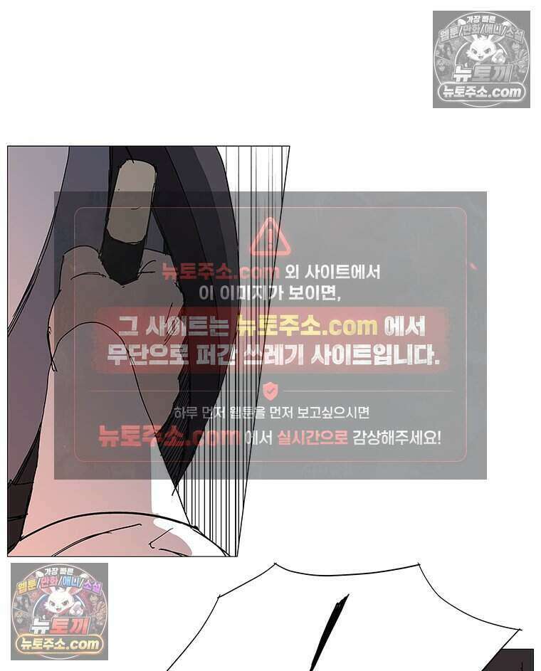 무장 - 무투전 52화 9