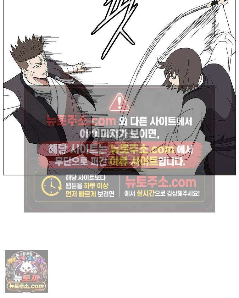 무장 - 무투전 52화 13