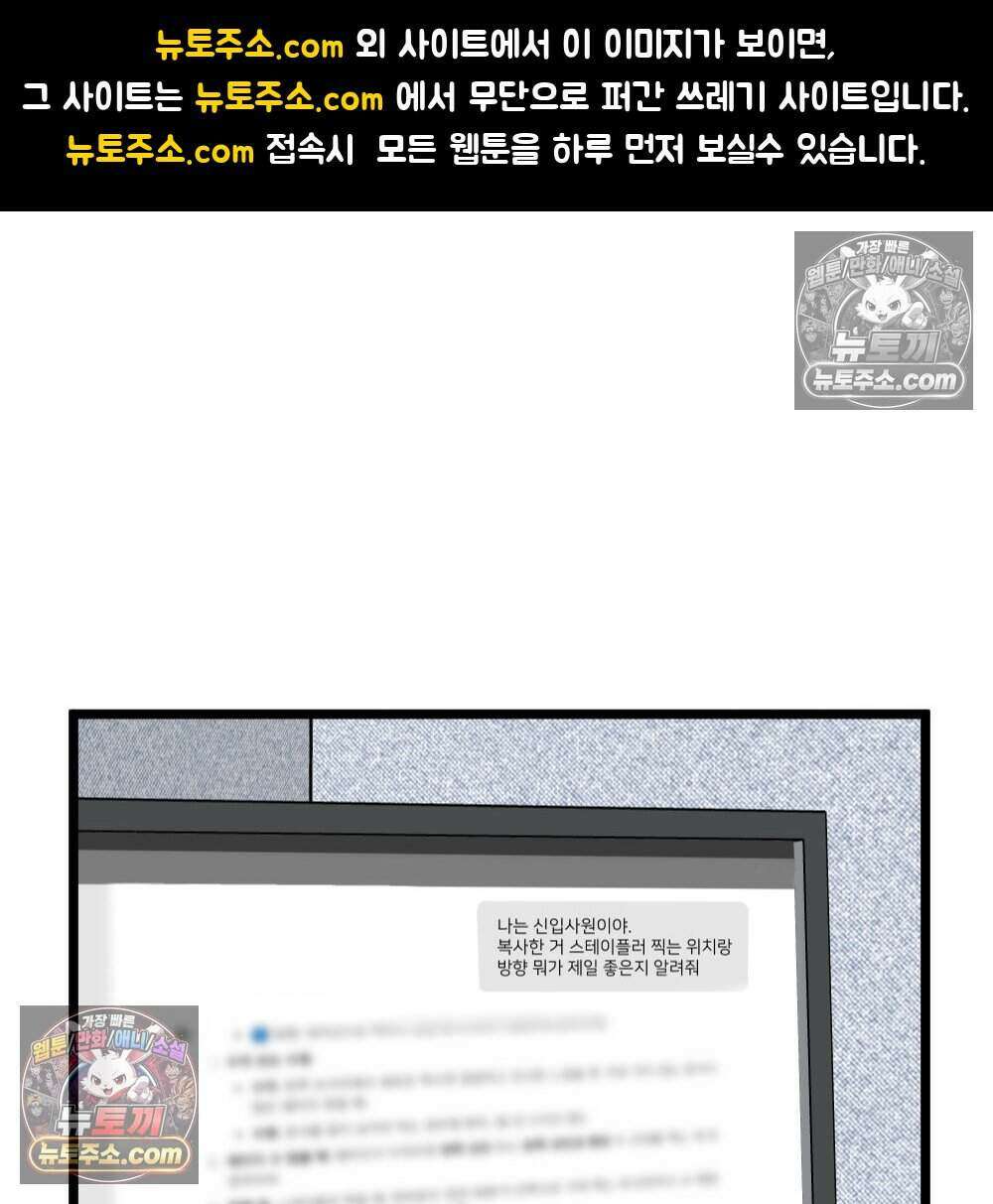 재워주는 사이 105화 1