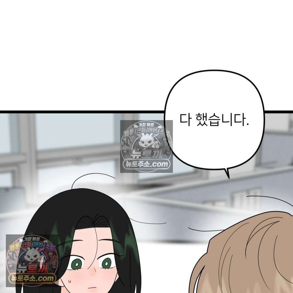 재워주는 사이 105화 3
