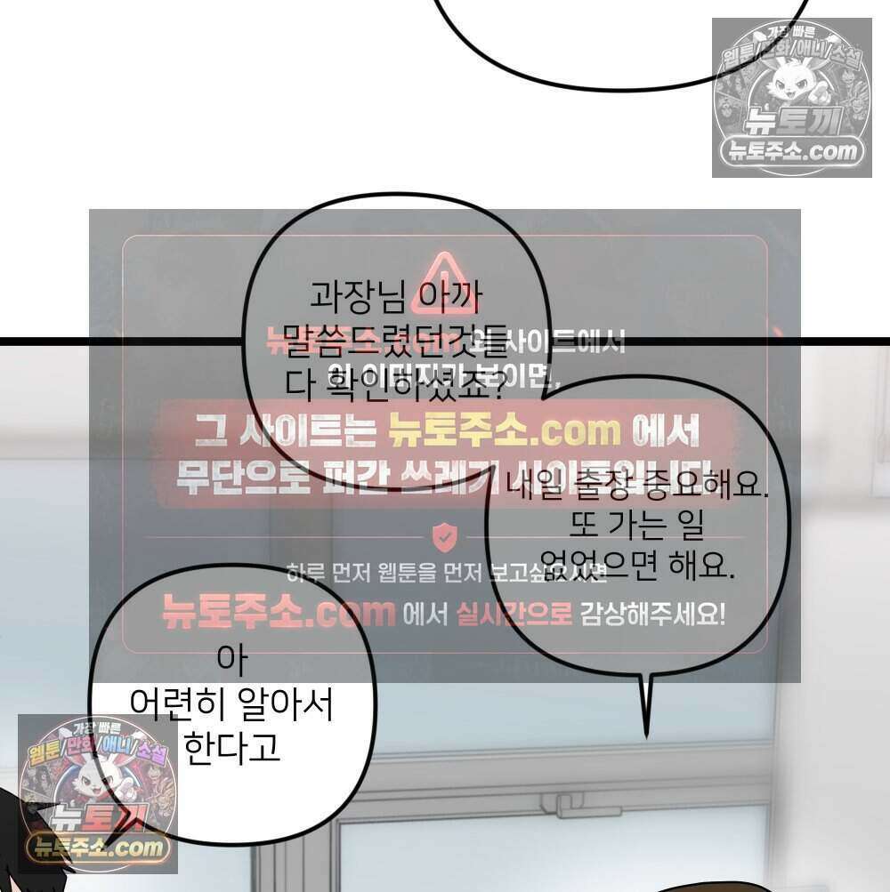 재워주는 사이 105화 15