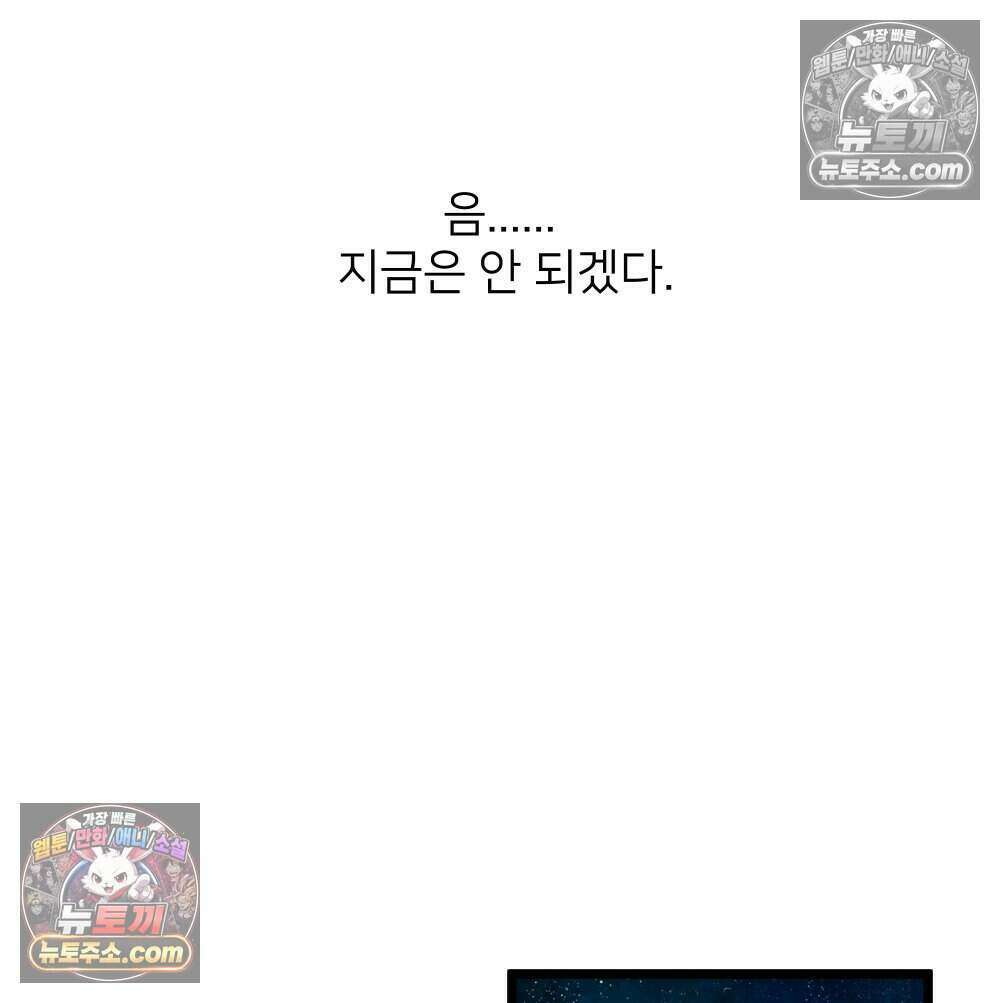 재워주는 사이 105화 17