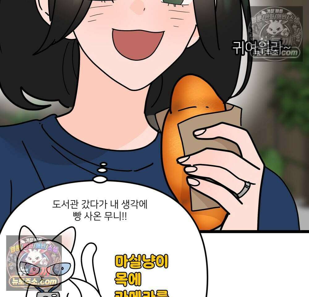 재워주는 사이 105화 23