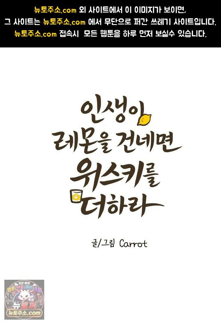 인생이 레몬을 건네면 위스키를 더하라 15 키보드 로맨스(1) 1