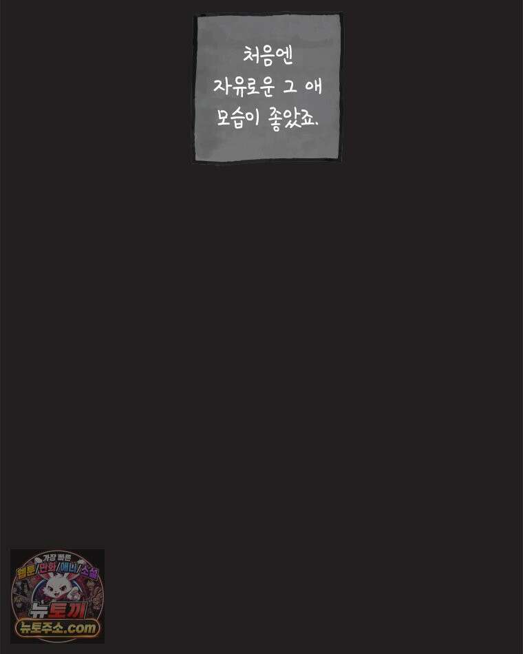 인생이 레몬을 건네면 위스키를 더하라 15 키보드 로맨스(1) 4