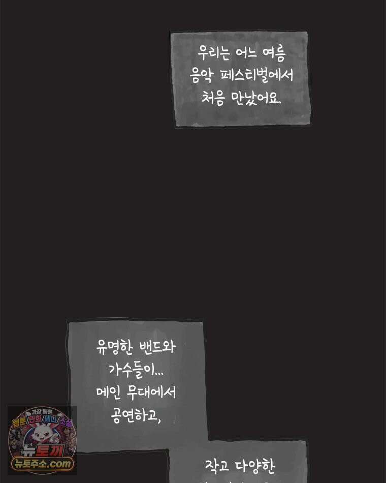 인생이 레몬을 건네면 위스키를 더하라 15 키보드 로맨스(1) 5