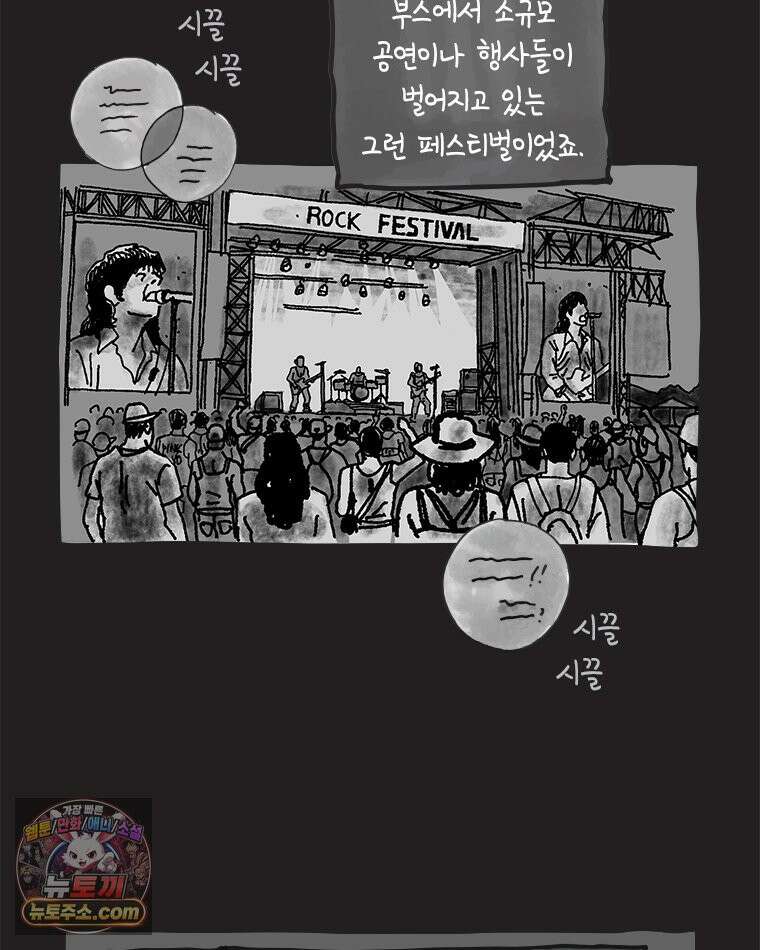 인생이 레몬을 건네면 위스키를 더하라 15 키보드 로맨스(1) 6