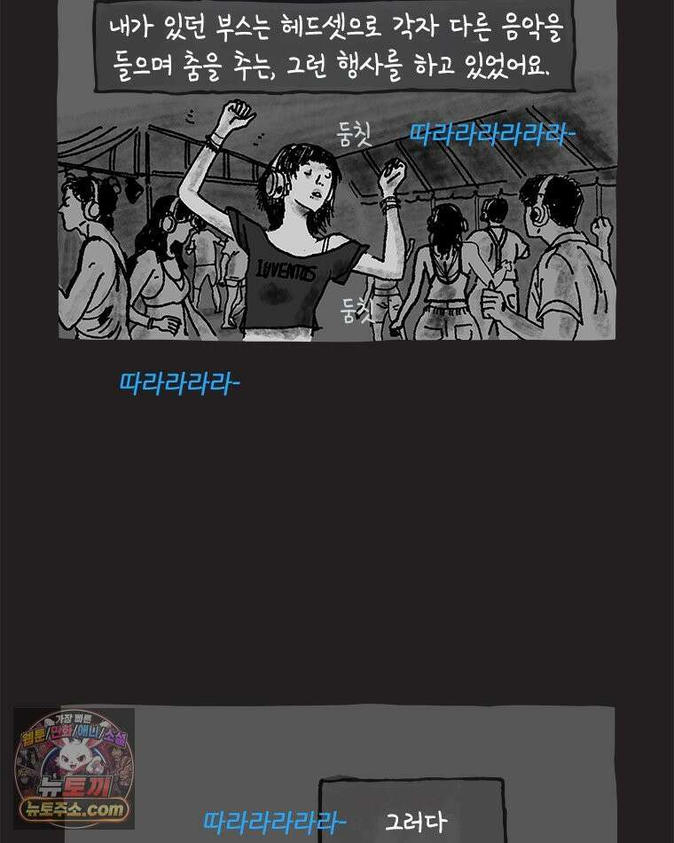 인생이 레몬을 건네면 위스키를 더하라 15 키보드 로맨스(1) 7