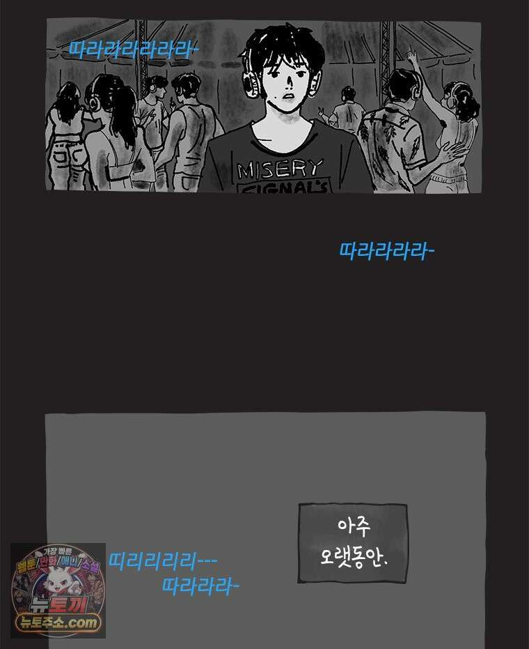 인생이 레몬을 건네면 위스키를 더하라 15 키보드 로맨스(1) 9