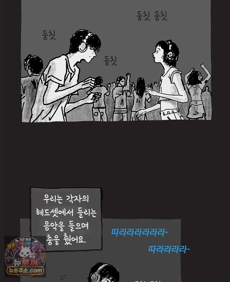 인생이 레몬을 건네면 위스키를 더하라 15 키보드 로맨스(1) 10