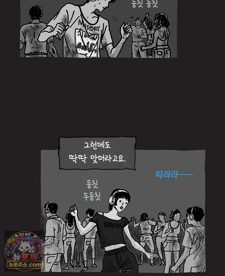 인생이 레몬을 건네면 위스키를 더하라 15 키보드 로맨스(1) 11