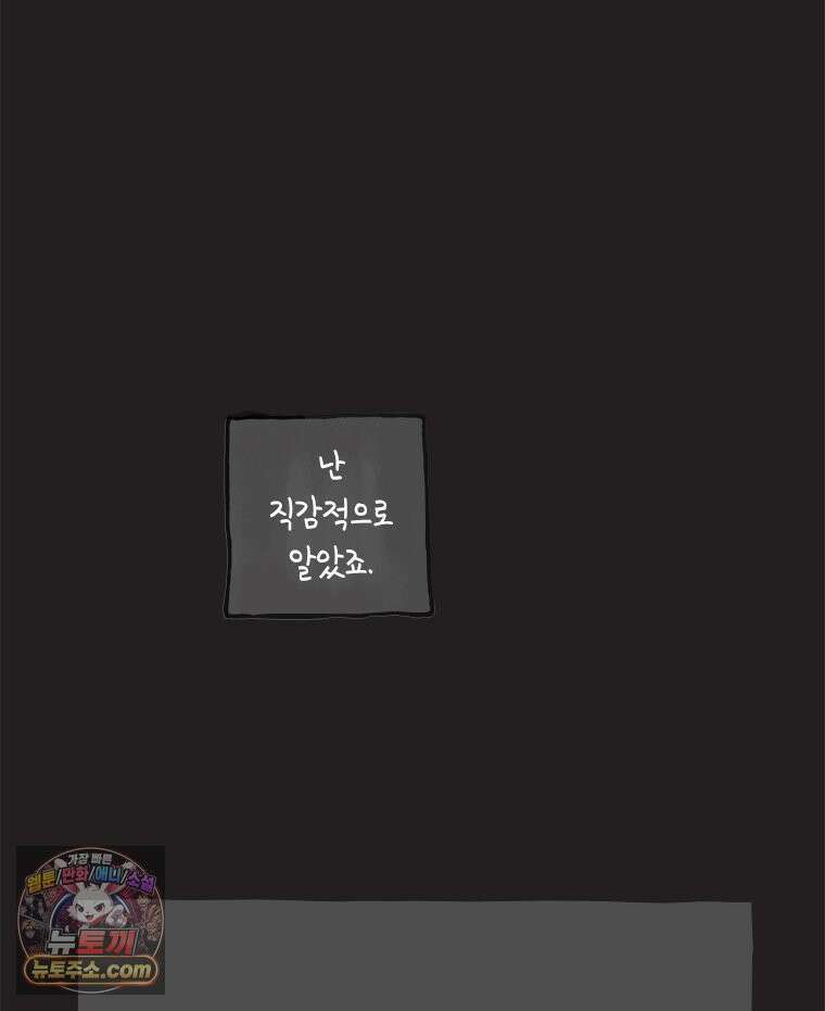 인생이 레몬을 건네면 위스키를 더하라 15 키보드 로맨스(1) 12