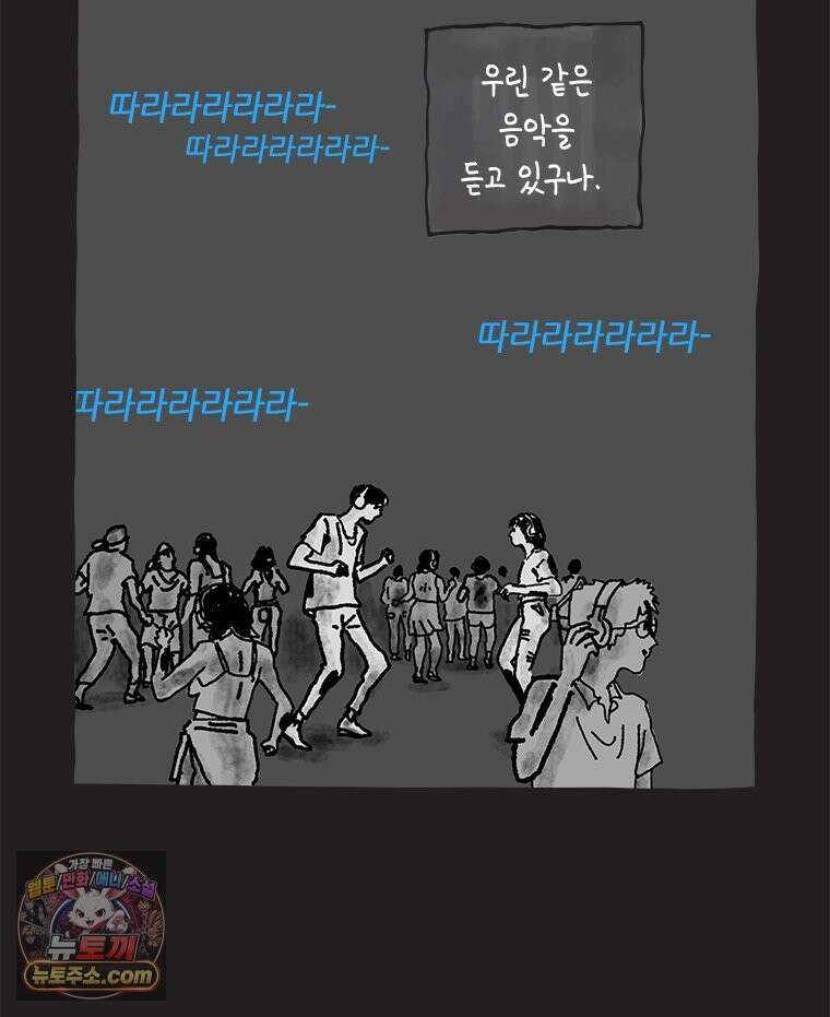 인생이 레몬을 건네면 위스키를 더하라 15 키보드 로맨스(1) 13