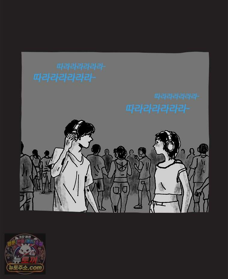 인생이 레몬을 건네면 위스키를 더하라 15 키보드 로맨스(1) 14