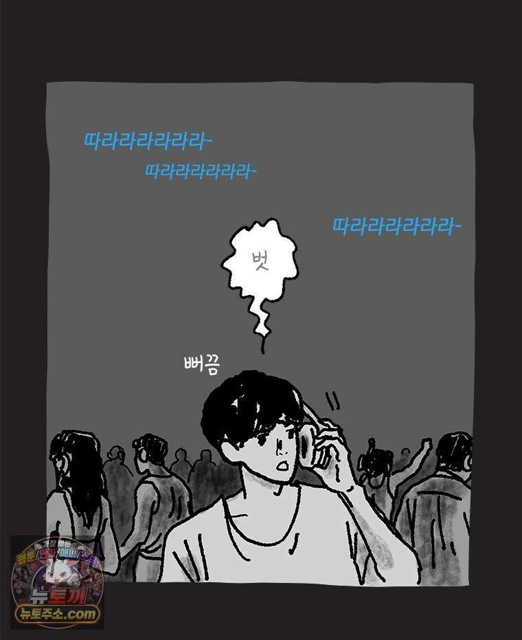 인생이 레몬을 건네면 위스키를 더하라 15 키보드 로맨스(1) 15