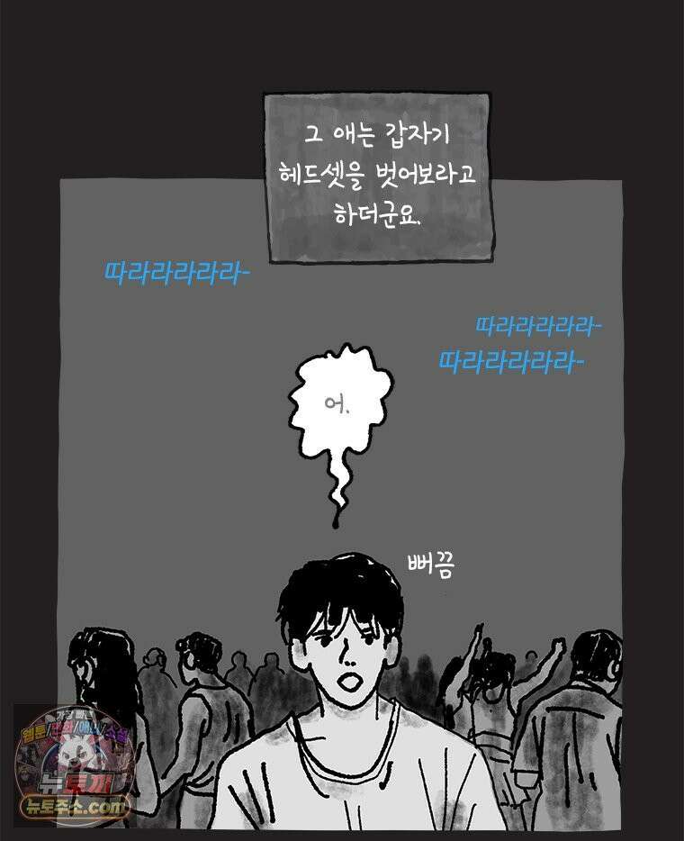 인생이 레몬을 건네면 위스키를 더하라 15 키보드 로맨스(1) 16