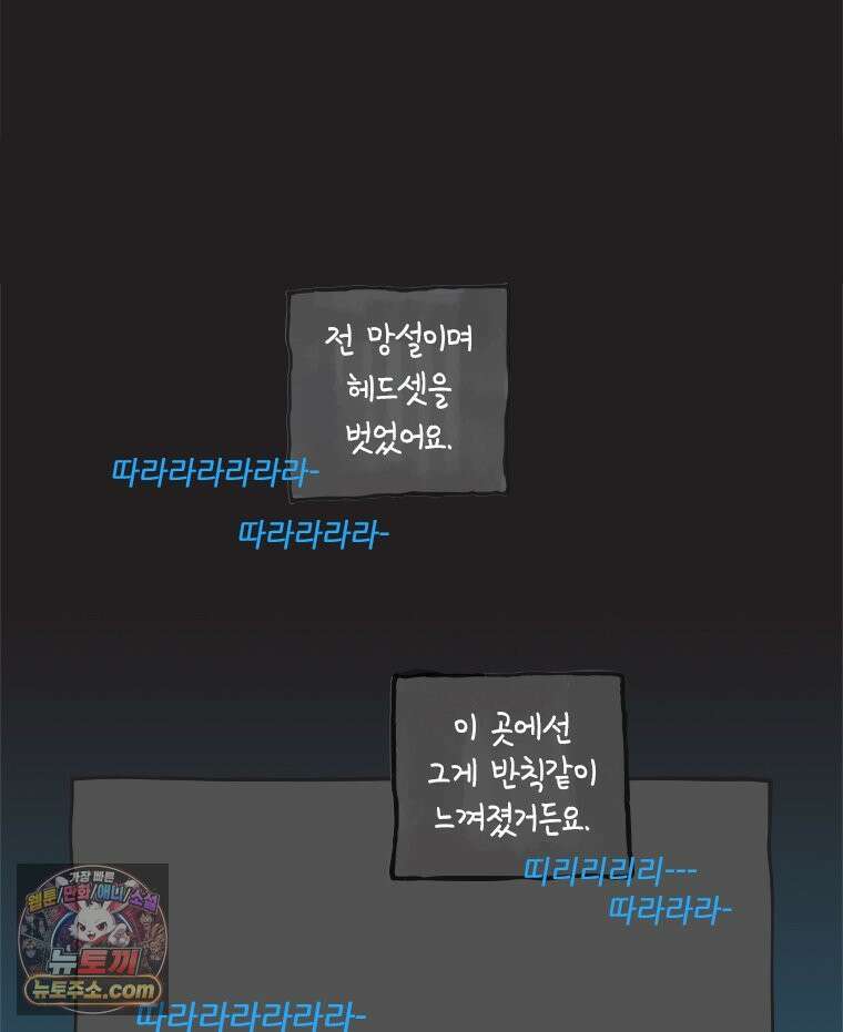 인생이 레몬을 건네면 위스키를 더하라 15 키보드 로맨스(1) 17