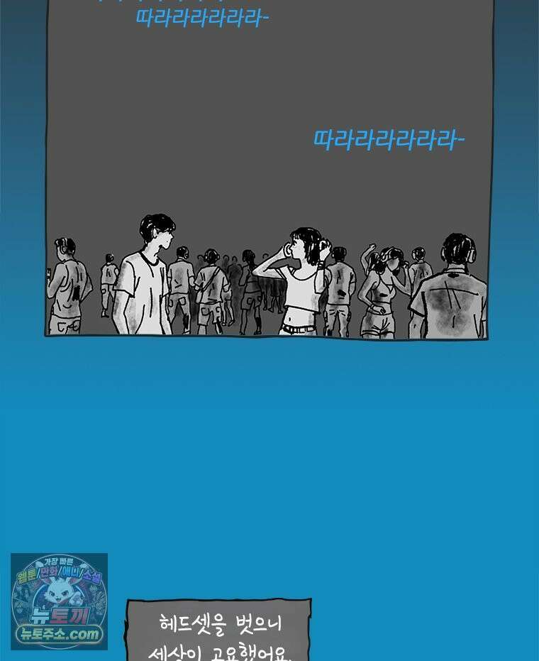 인생이 레몬을 건네면 위스키를 더하라 15 키보드 로맨스(1) 18