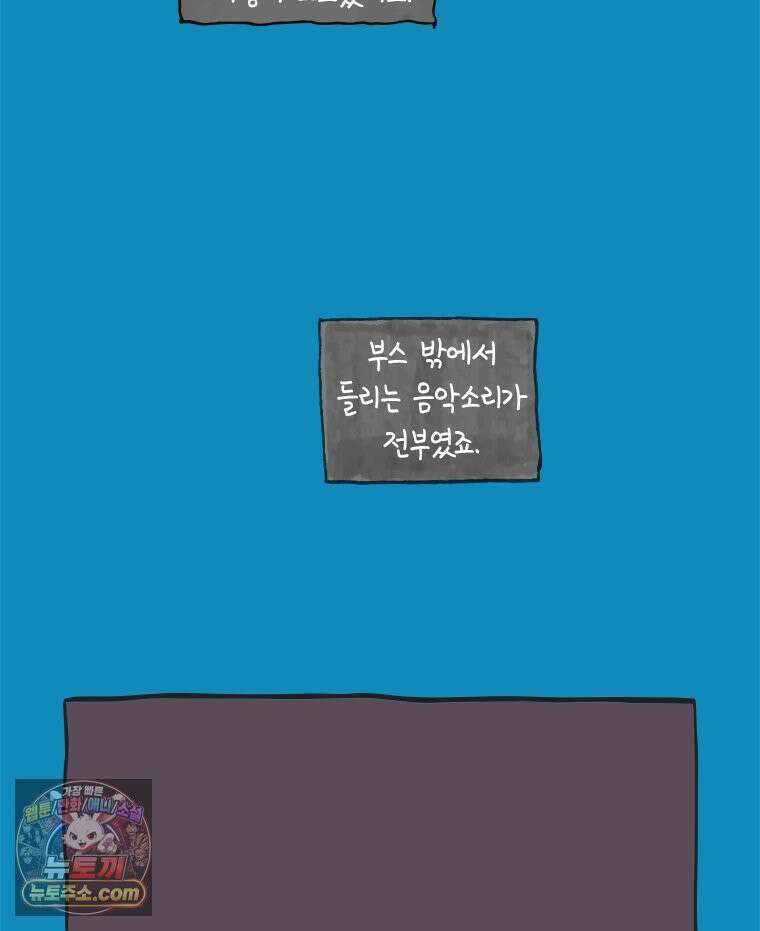 인생이 레몬을 건네면 위스키를 더하라 15 키보드 로맨스(1) 19