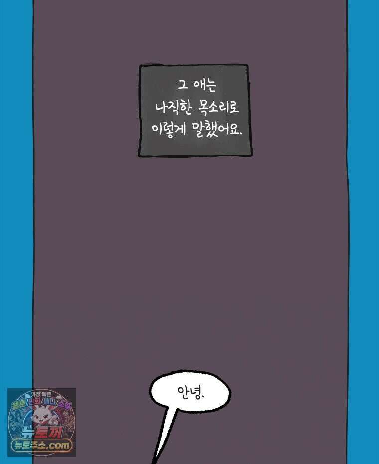 인생이 레몬을 건네면 위스키를 더하라 15 키보드 로맨스(1) 20
