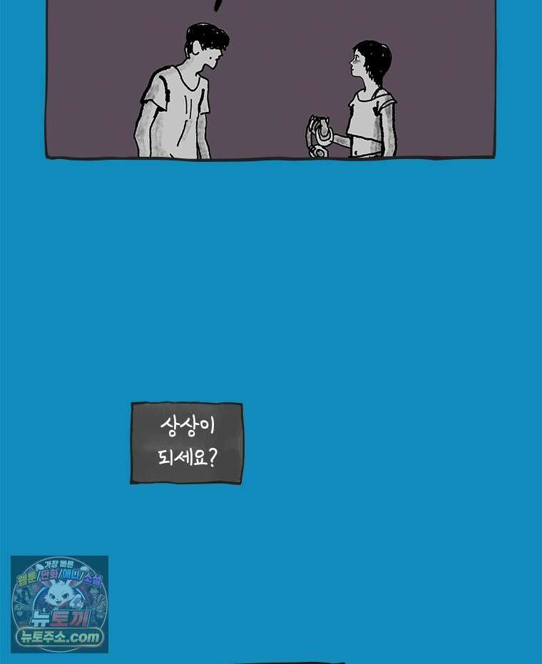 인생이 레몬을 건네면 위스키를 더하라 15 키보드 로맨스(1) 21