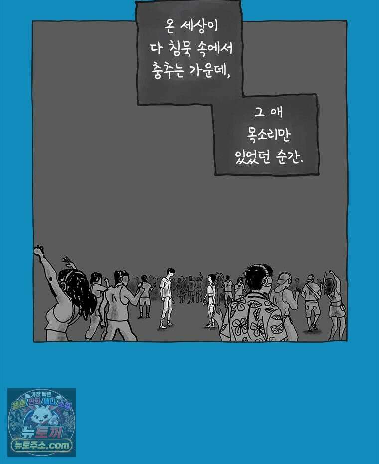 인생이 레몬을 건네면 위스키를 더하라 15 키보드 로맨스(1) 22